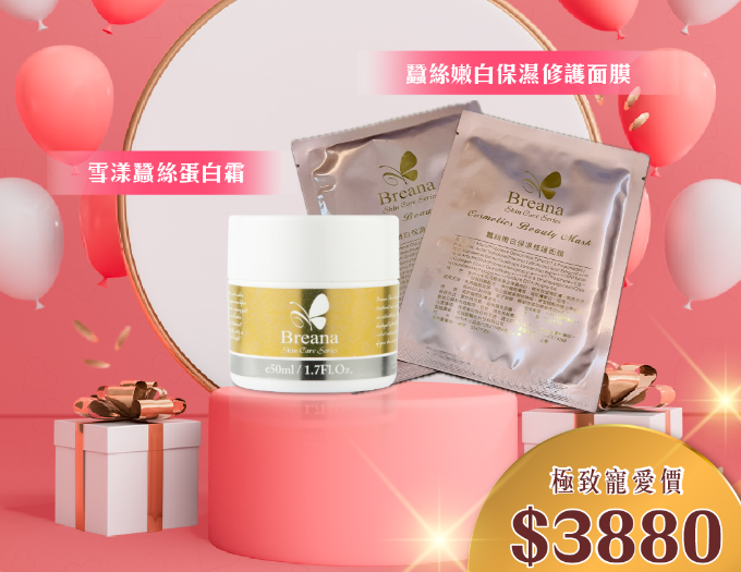 【母親節預熱 讓愛逆轉時光】蠶絲雪漾霜+蠶絲嫩白保濕面膜 1