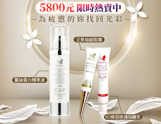 ＊快速有感保養組＊ 1