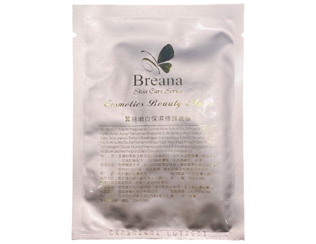 蠶絲嫩白保濕修護面膜 1