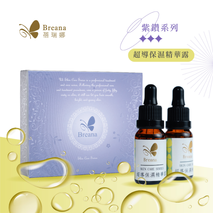 超導保濕精華露