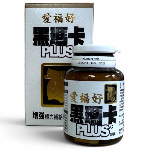 愛福好黑瑪卡PLUS膠囊
