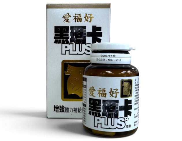 愛福好黑瑪卡PLUS膠囊 1